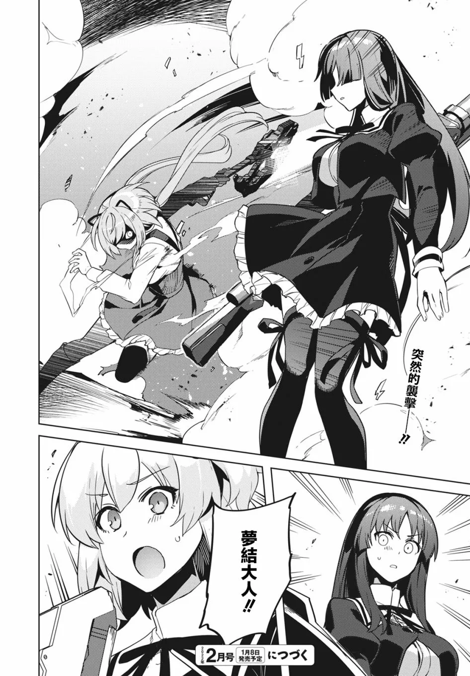 第17话 第26页