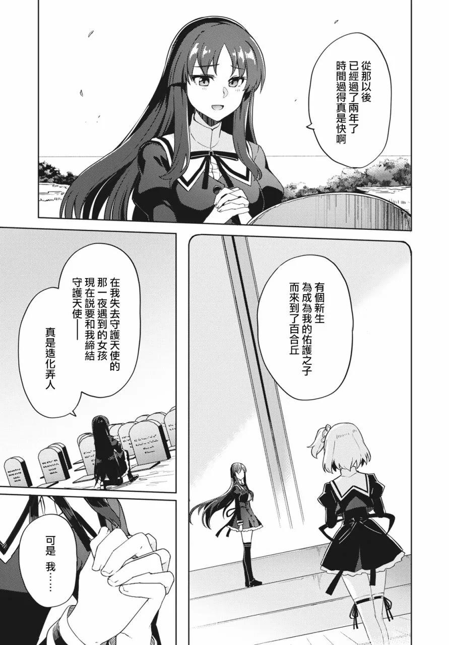 第9话 第4页