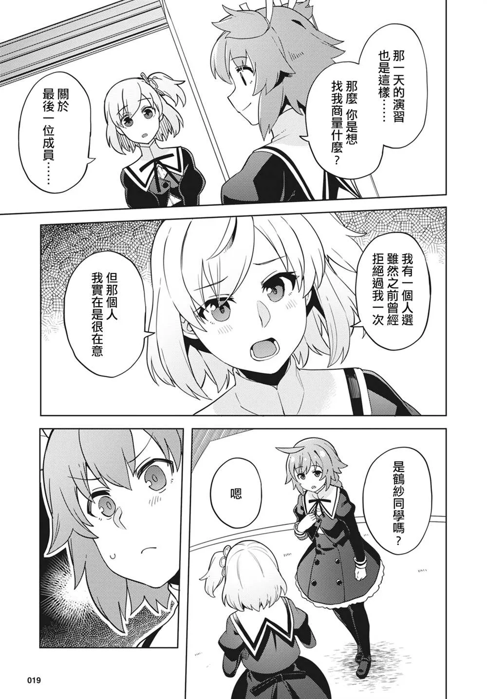 第7话 第7页