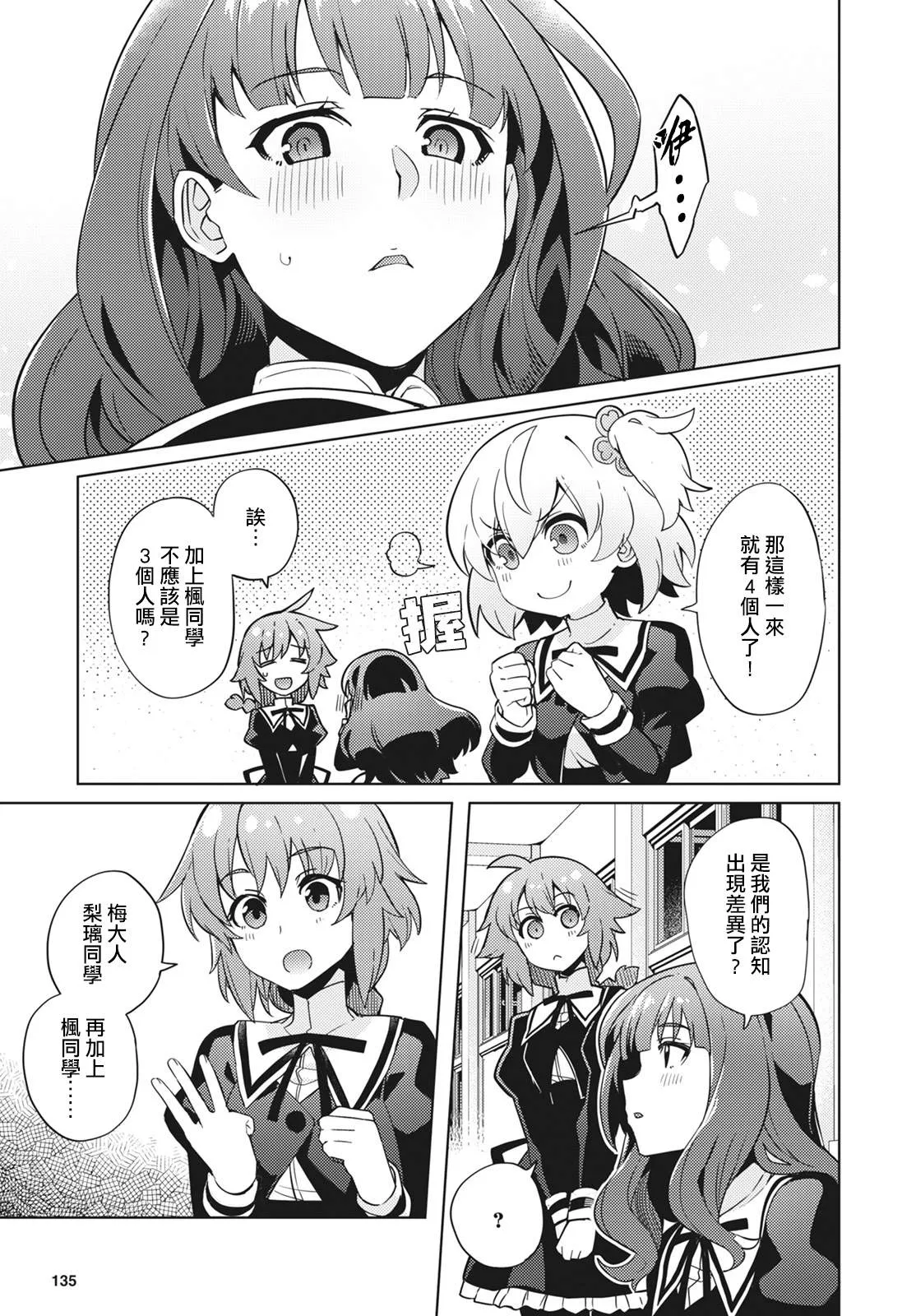 第6话 第9页