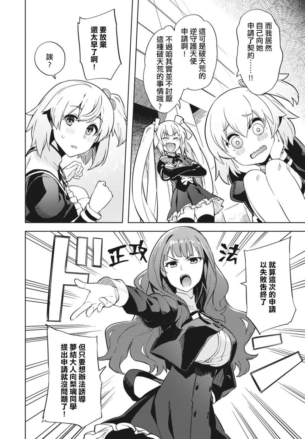 第5话 第10页
