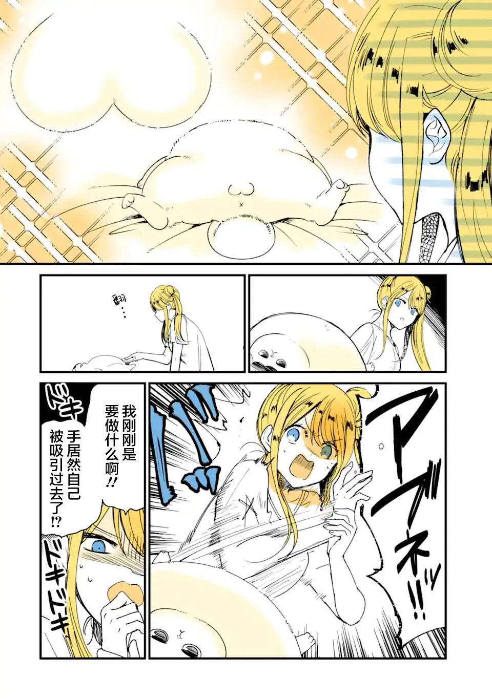 第16话 第2页