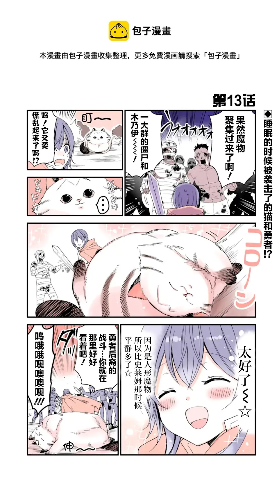 第13话 第1页