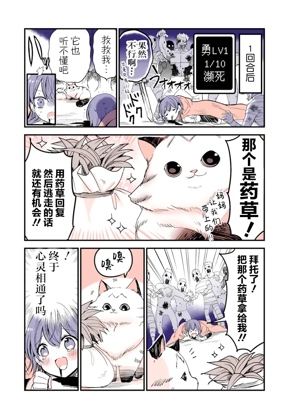 第13话 第2页