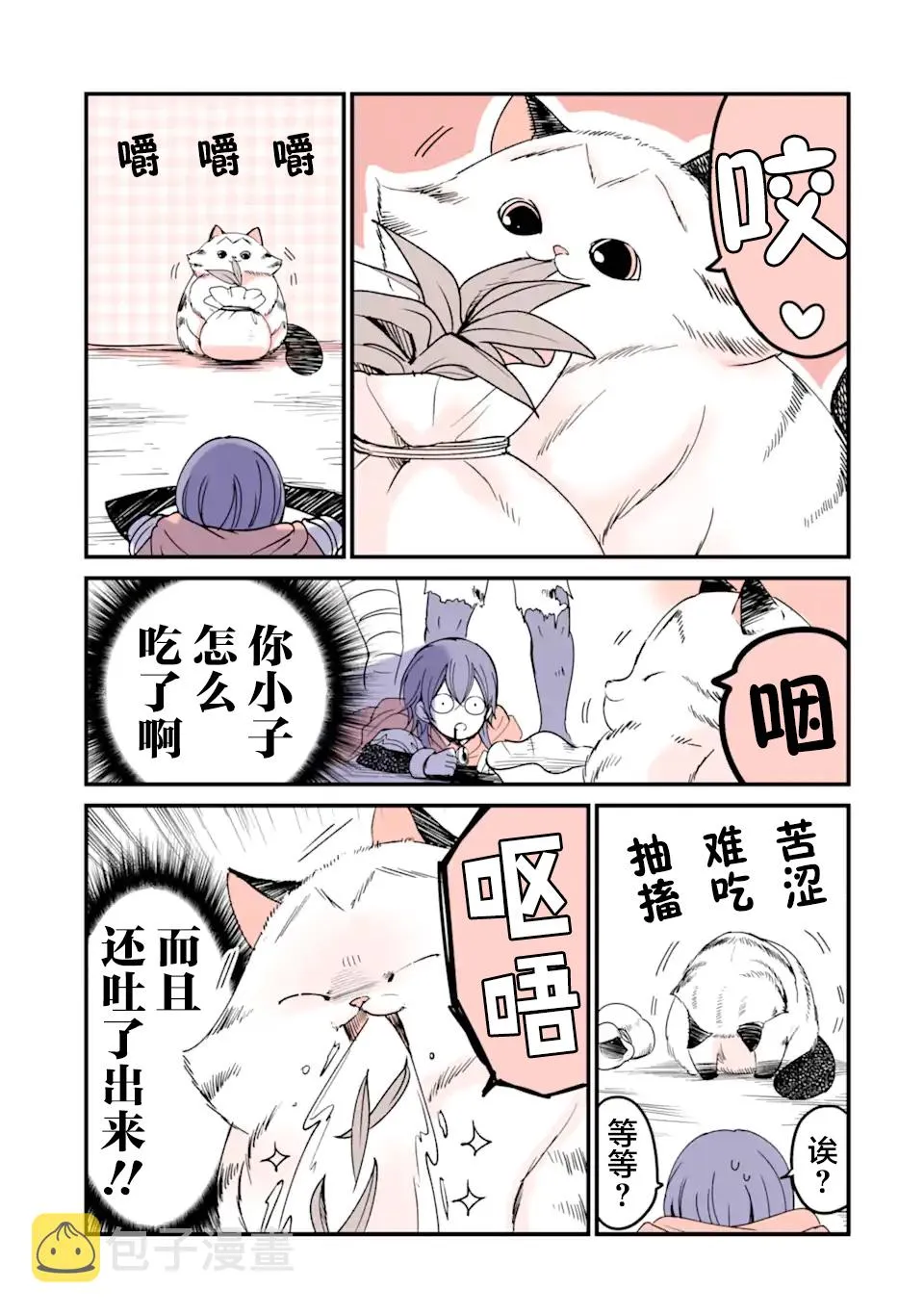 第13话 第3页