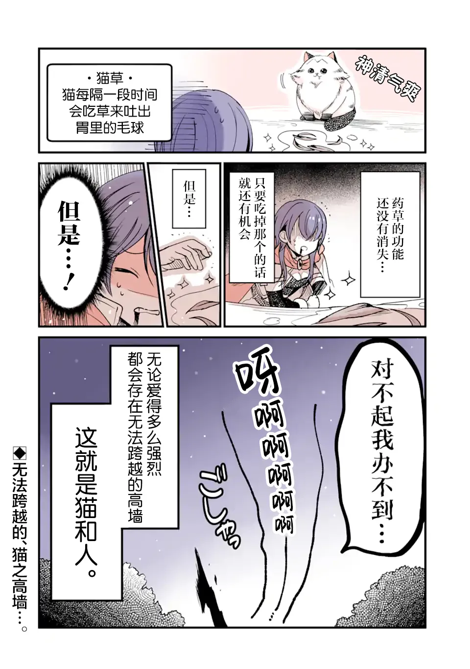第13话 第4页