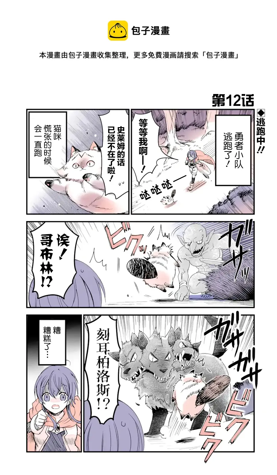 第12话 第1页