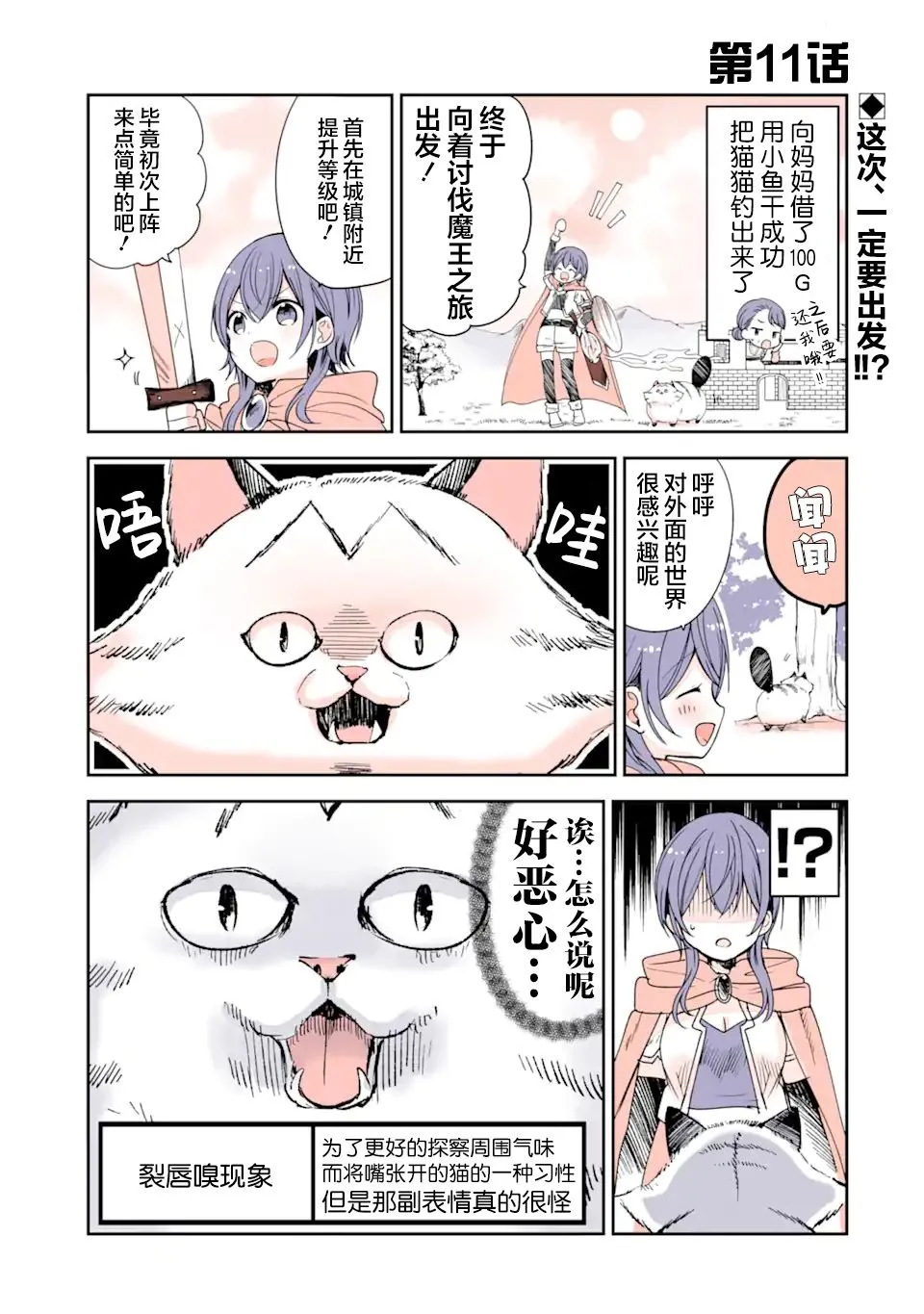 第11话 第1页