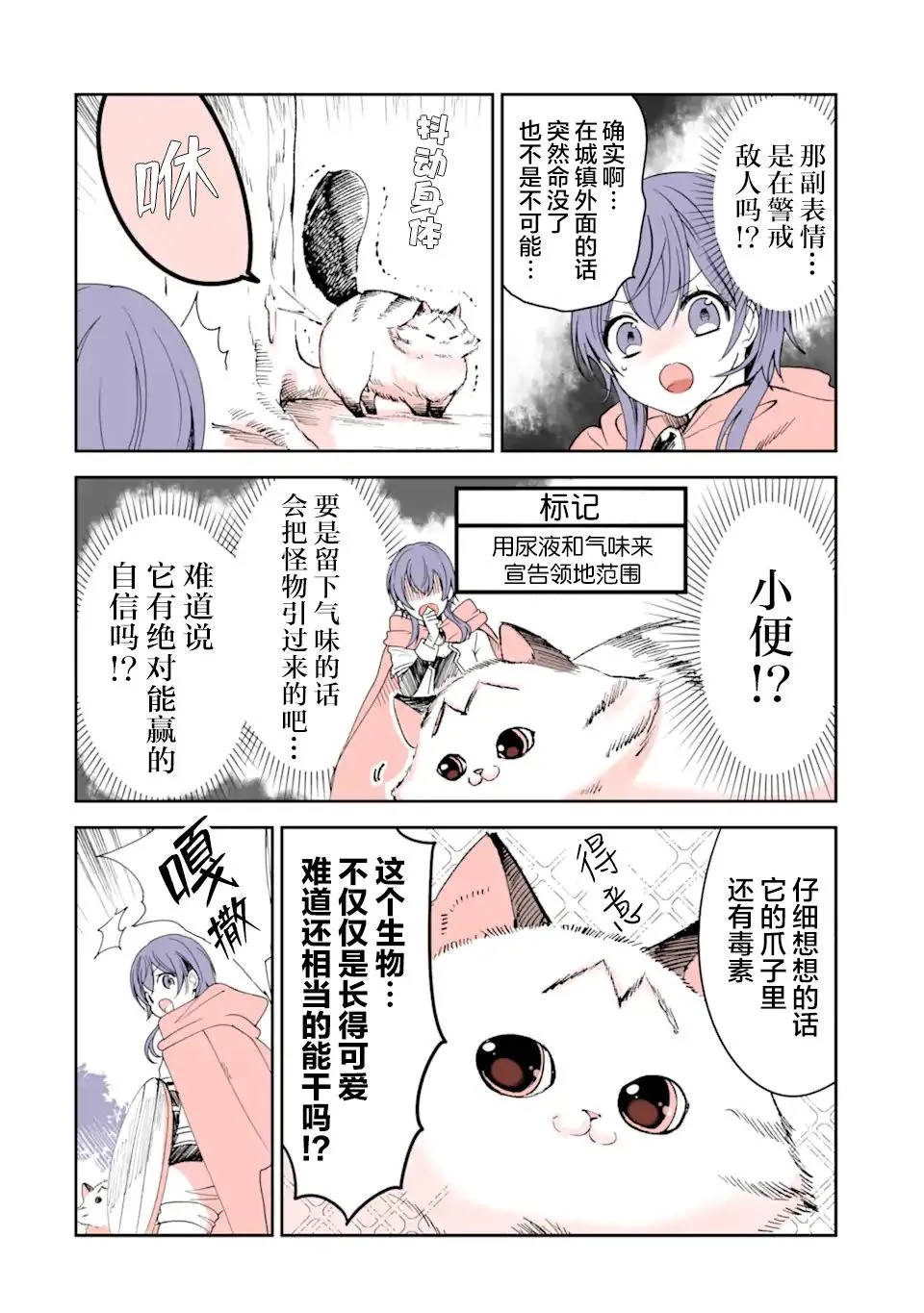 第11话 第2页