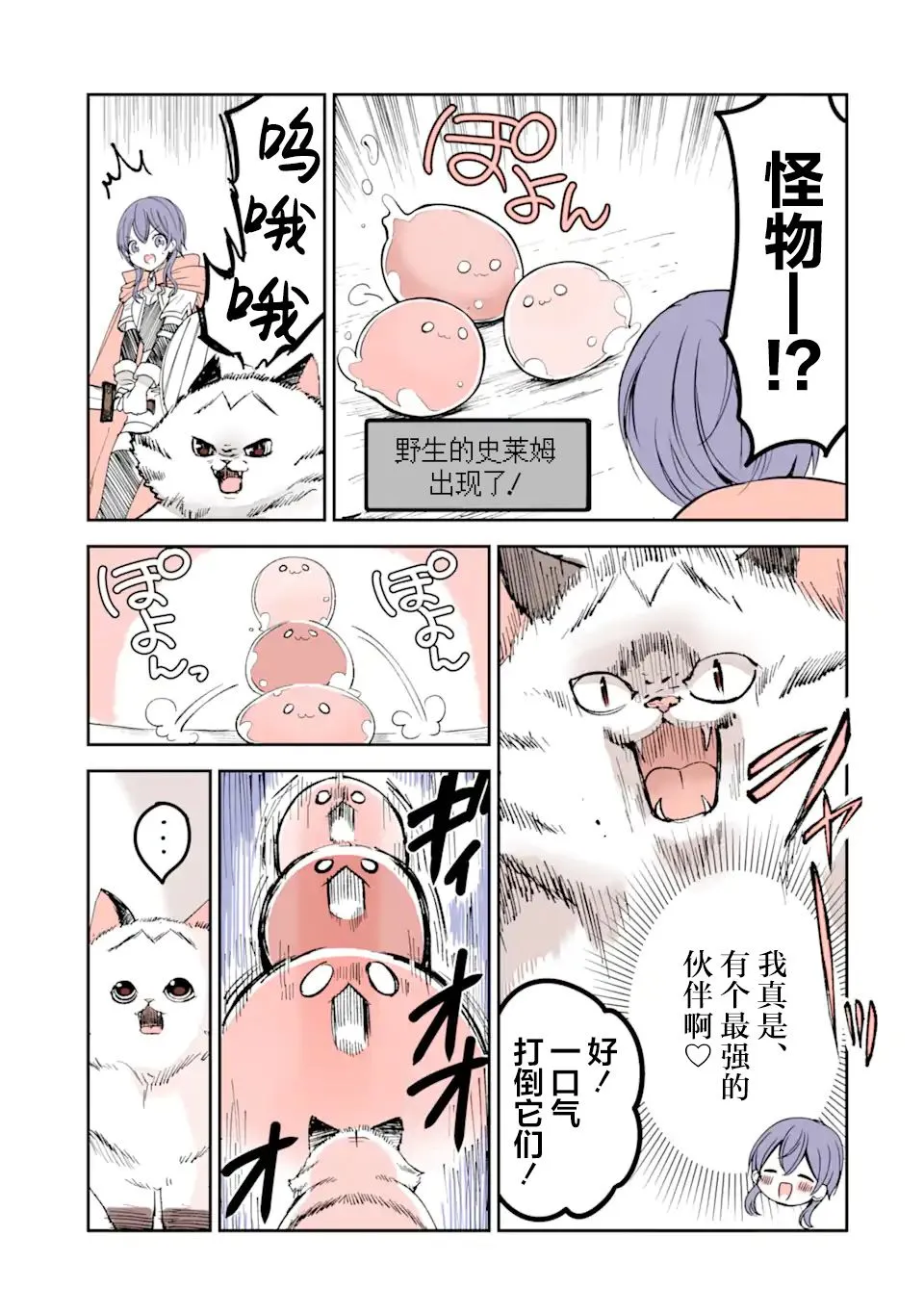 第11话 第3页
