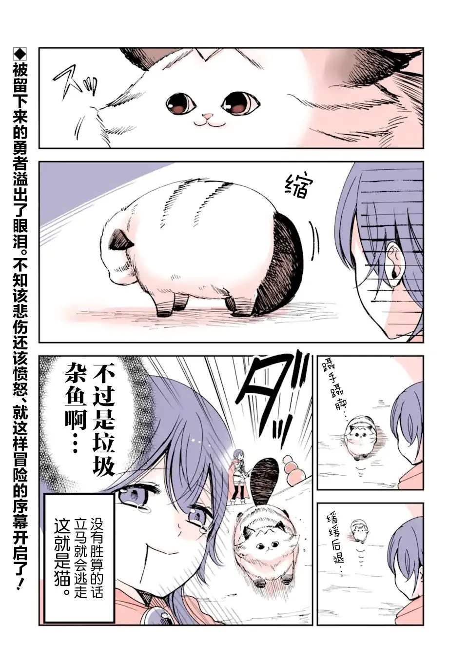 第11话 第4页