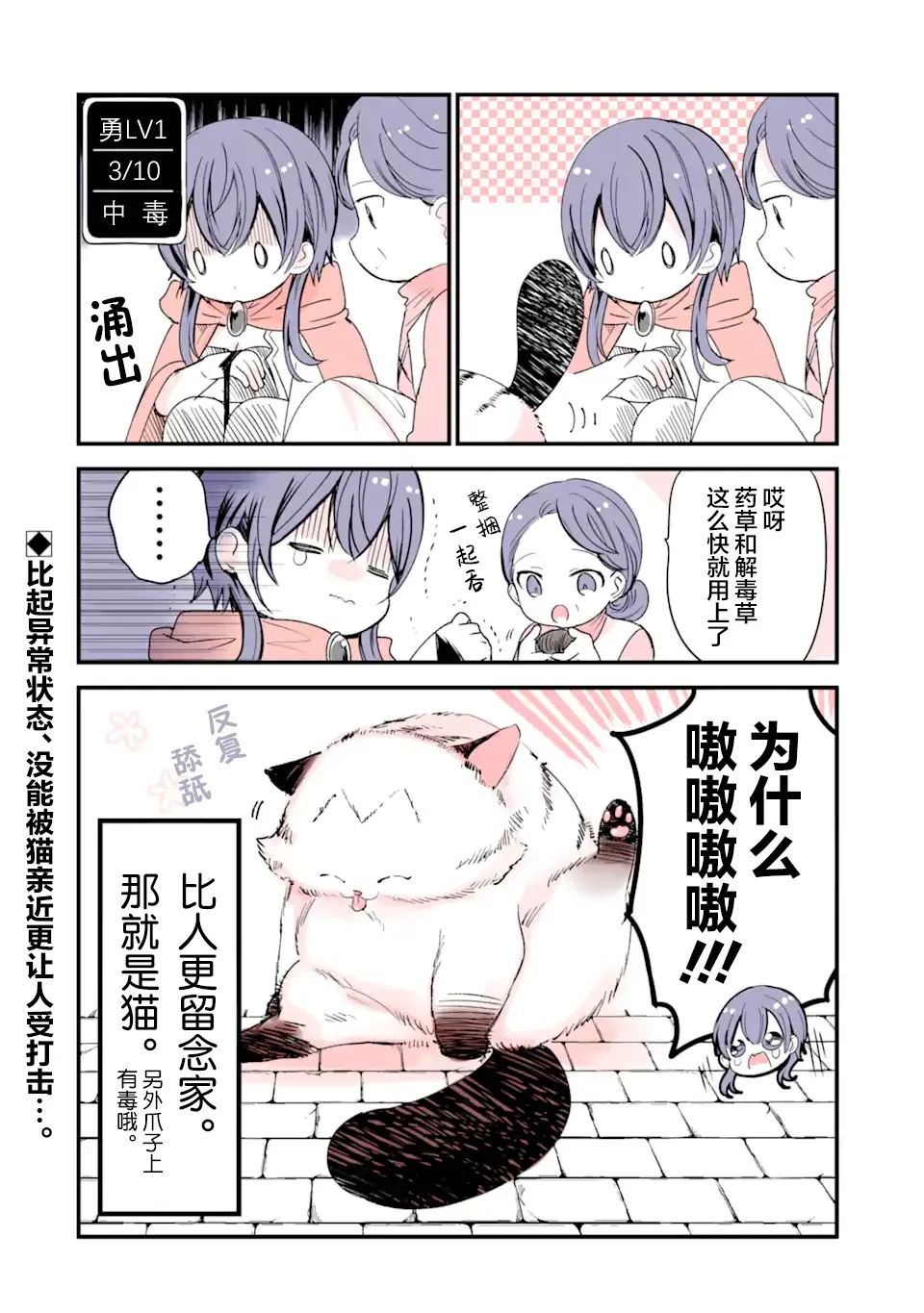 第10话 第4页