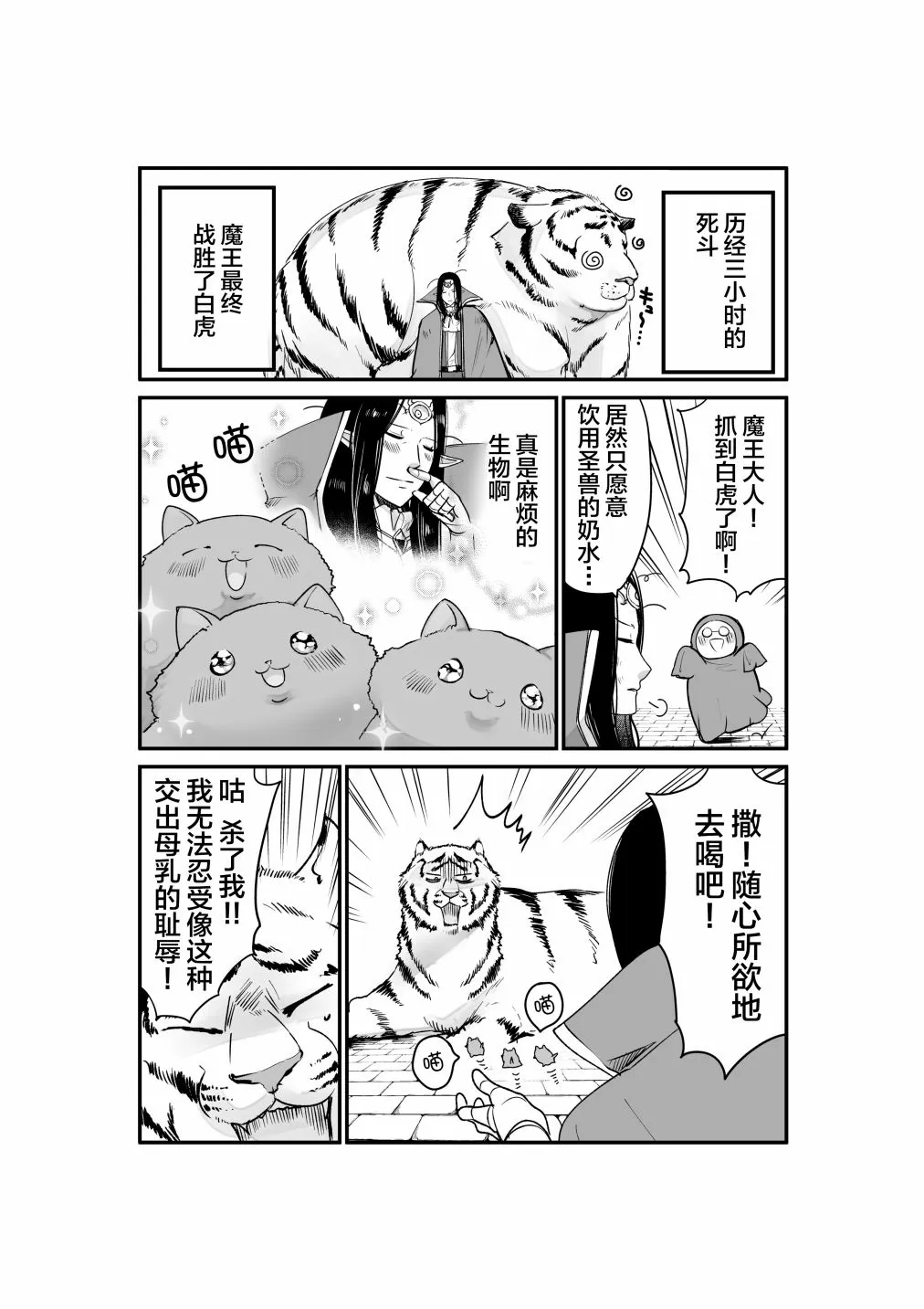 第9话 第1页