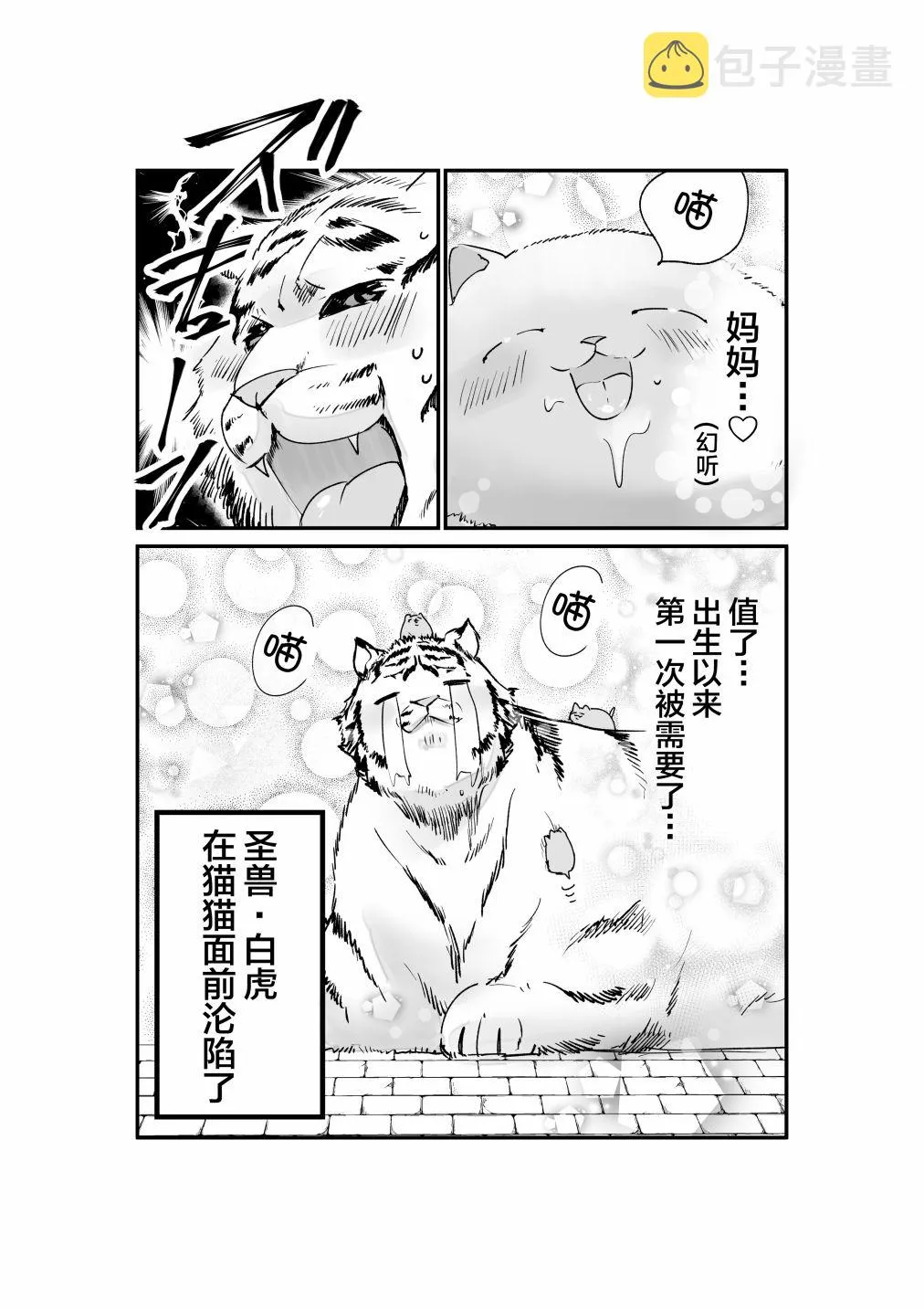 第9话 第4页