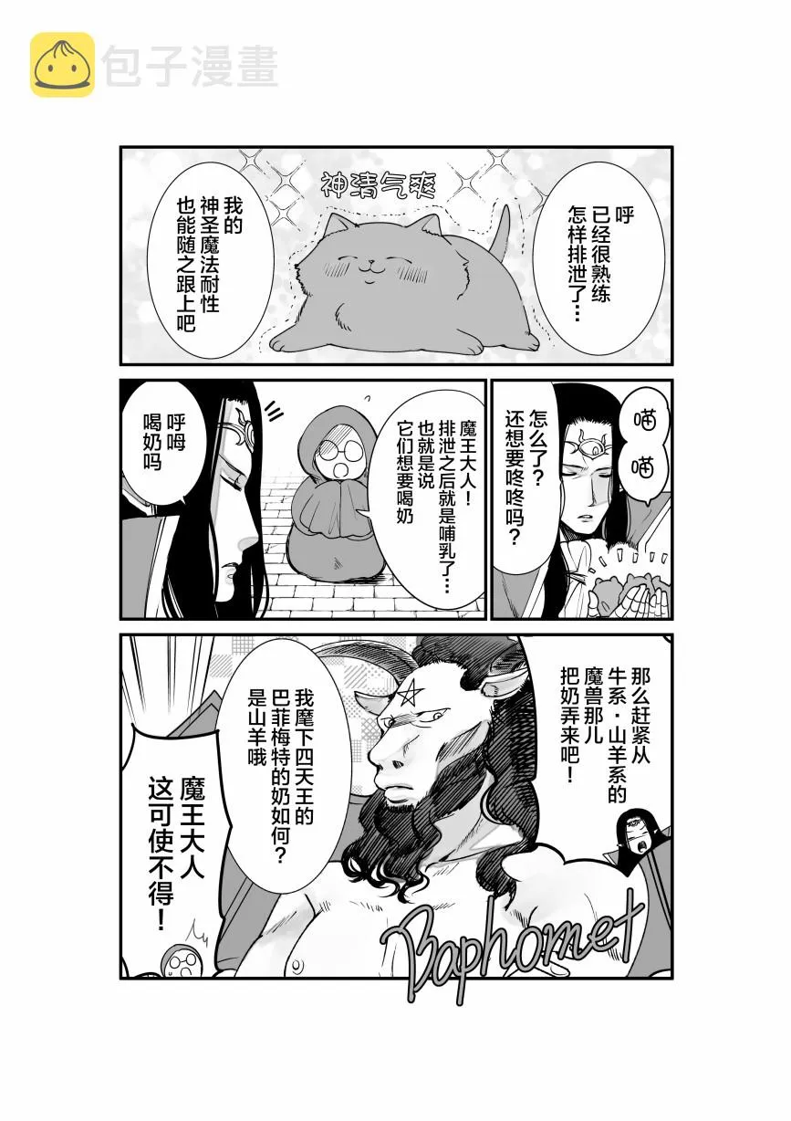 第8话 第1页