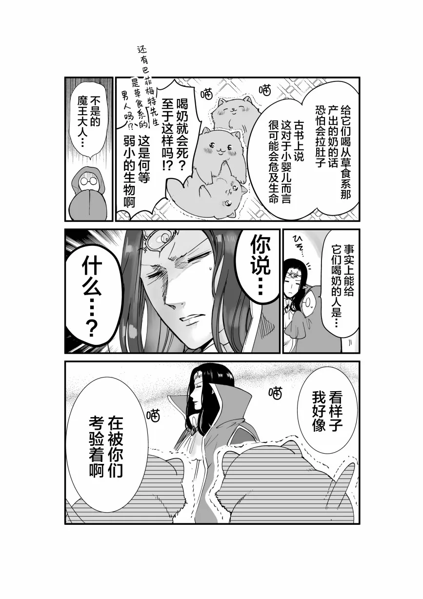 第8话 第2页