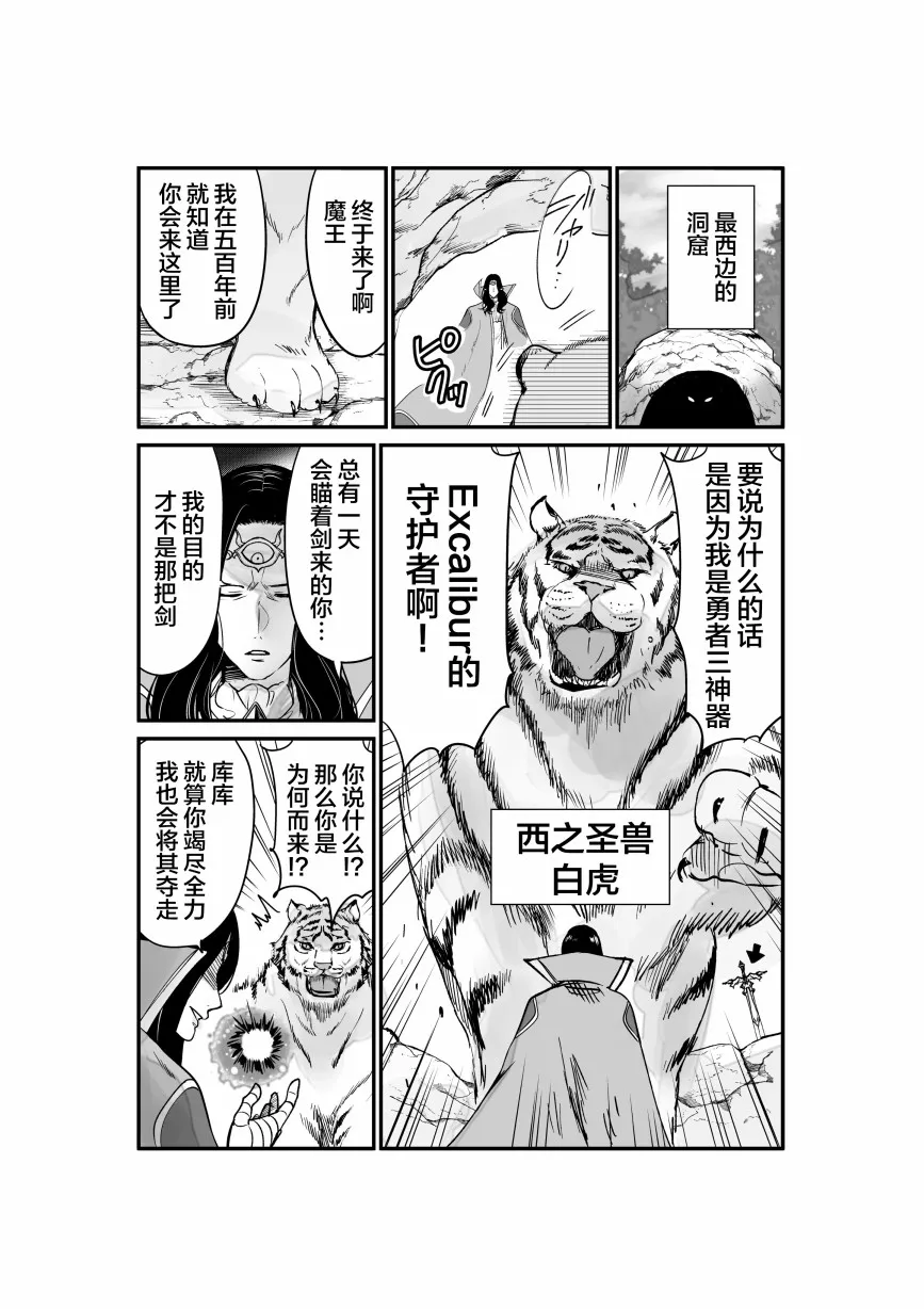 第8话 第3页