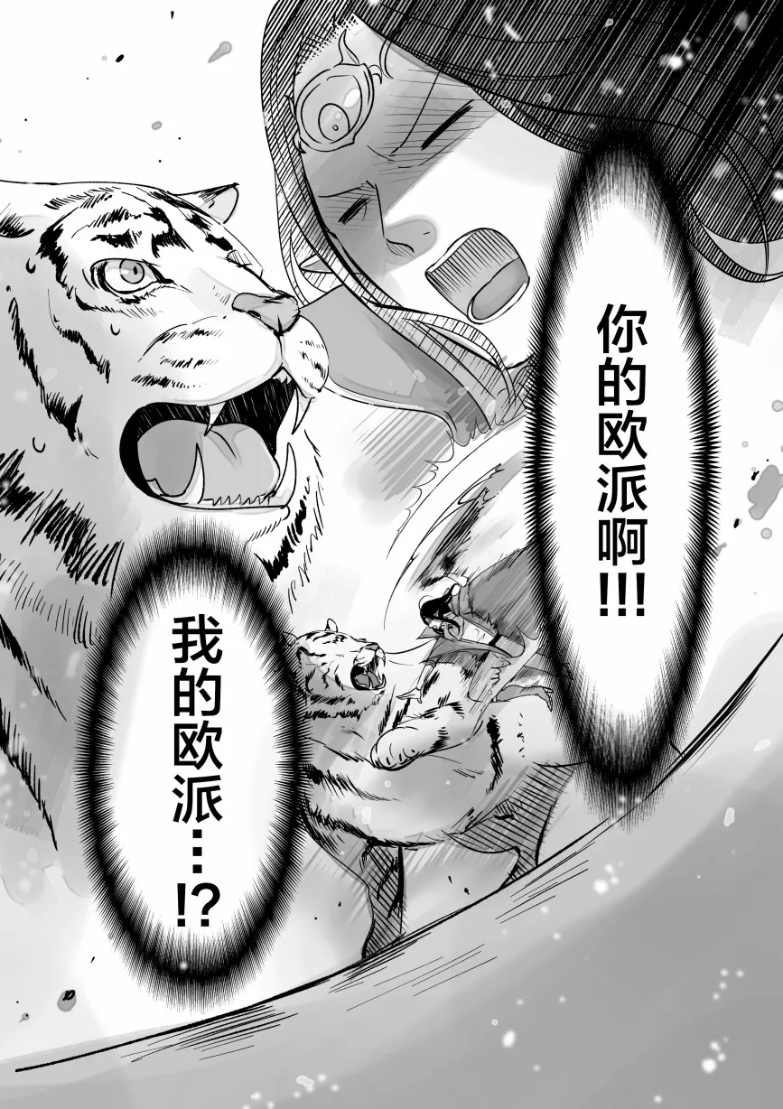 第8话 第4页