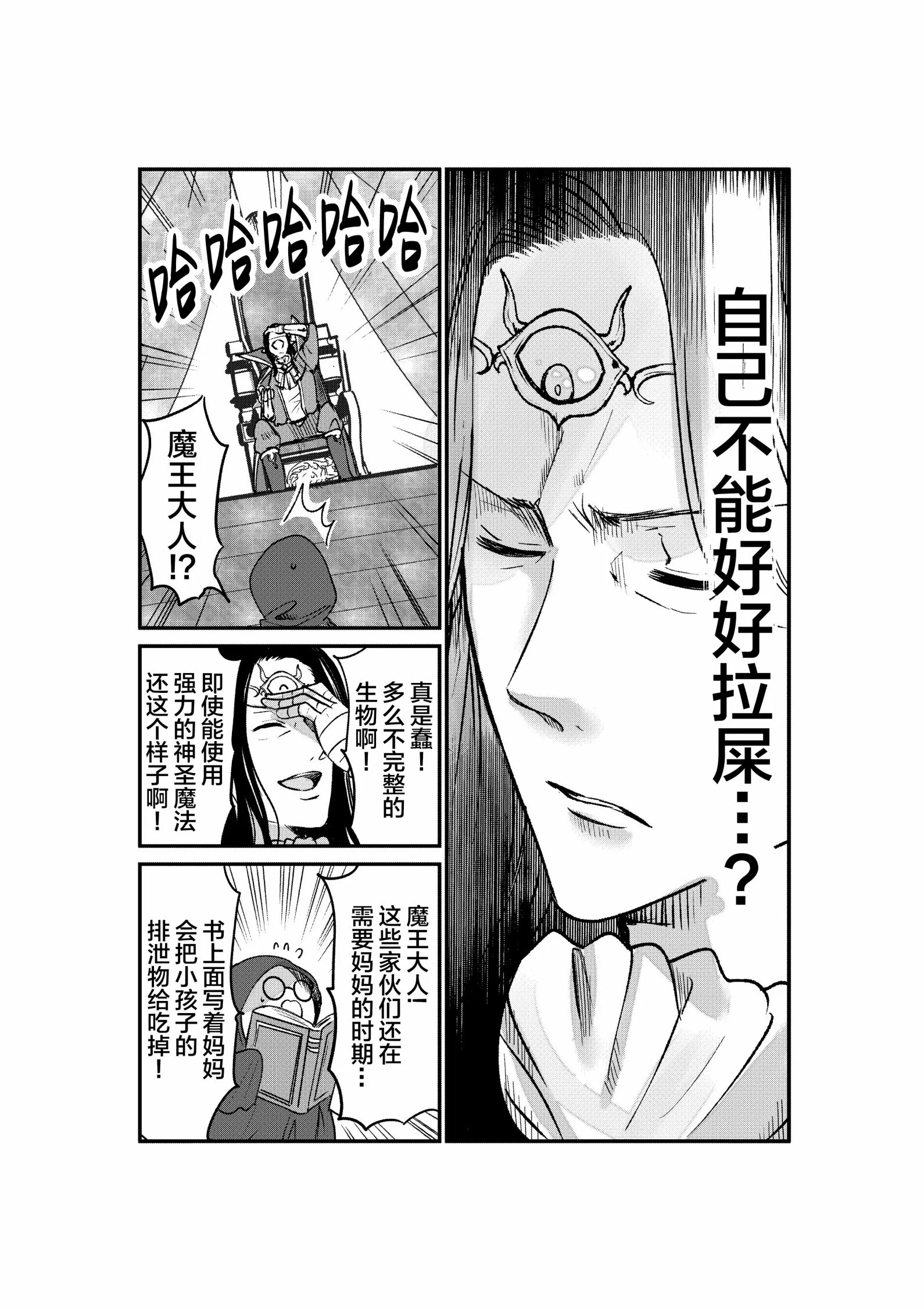 第7话 第2页