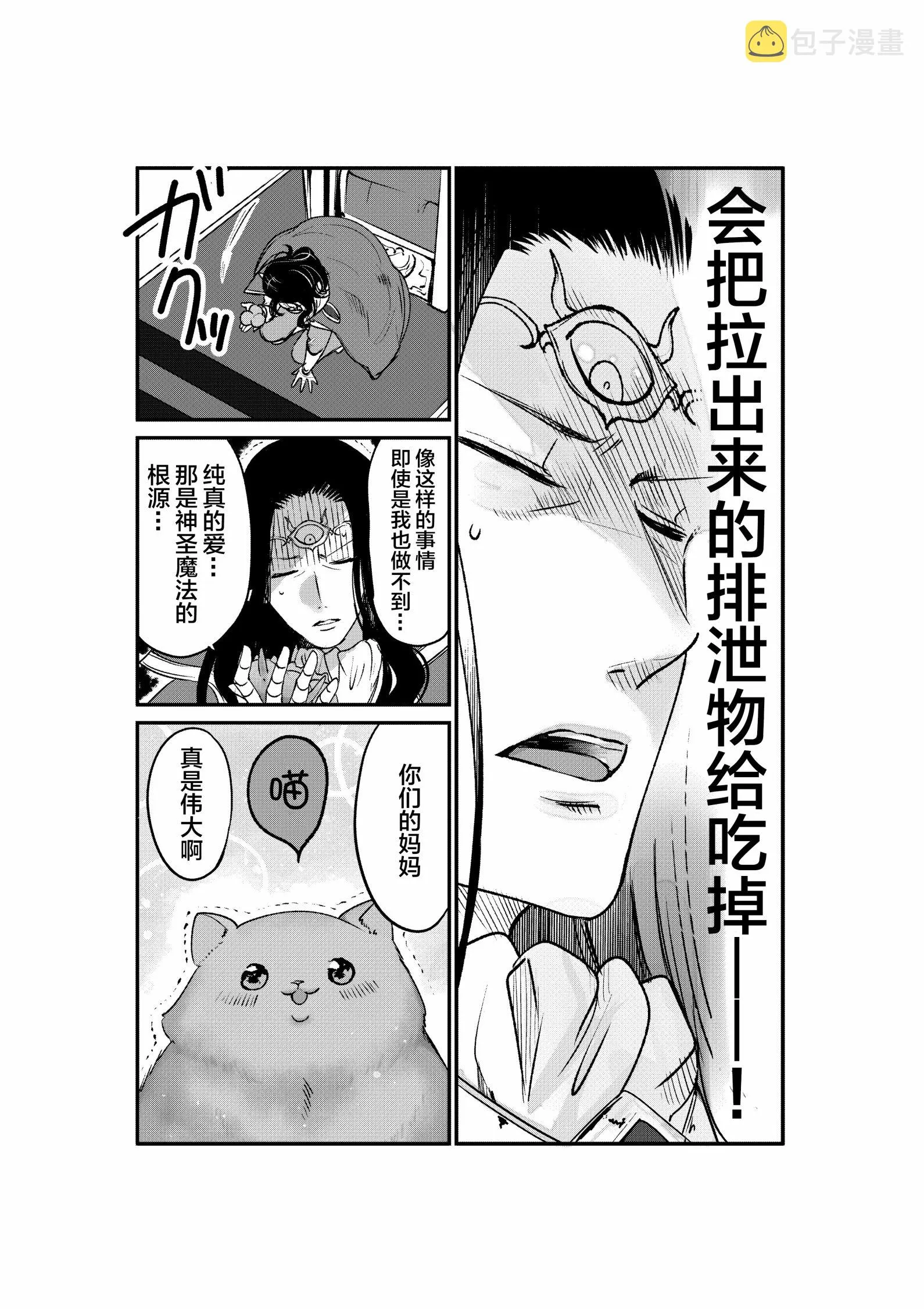 第7话 第3页