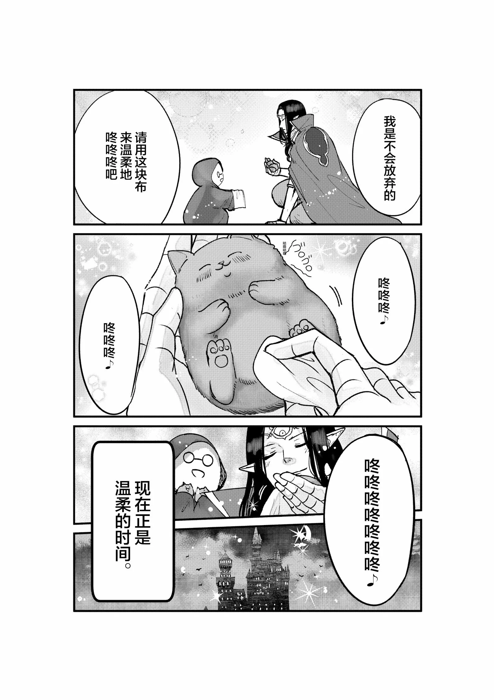 第7话 第4页