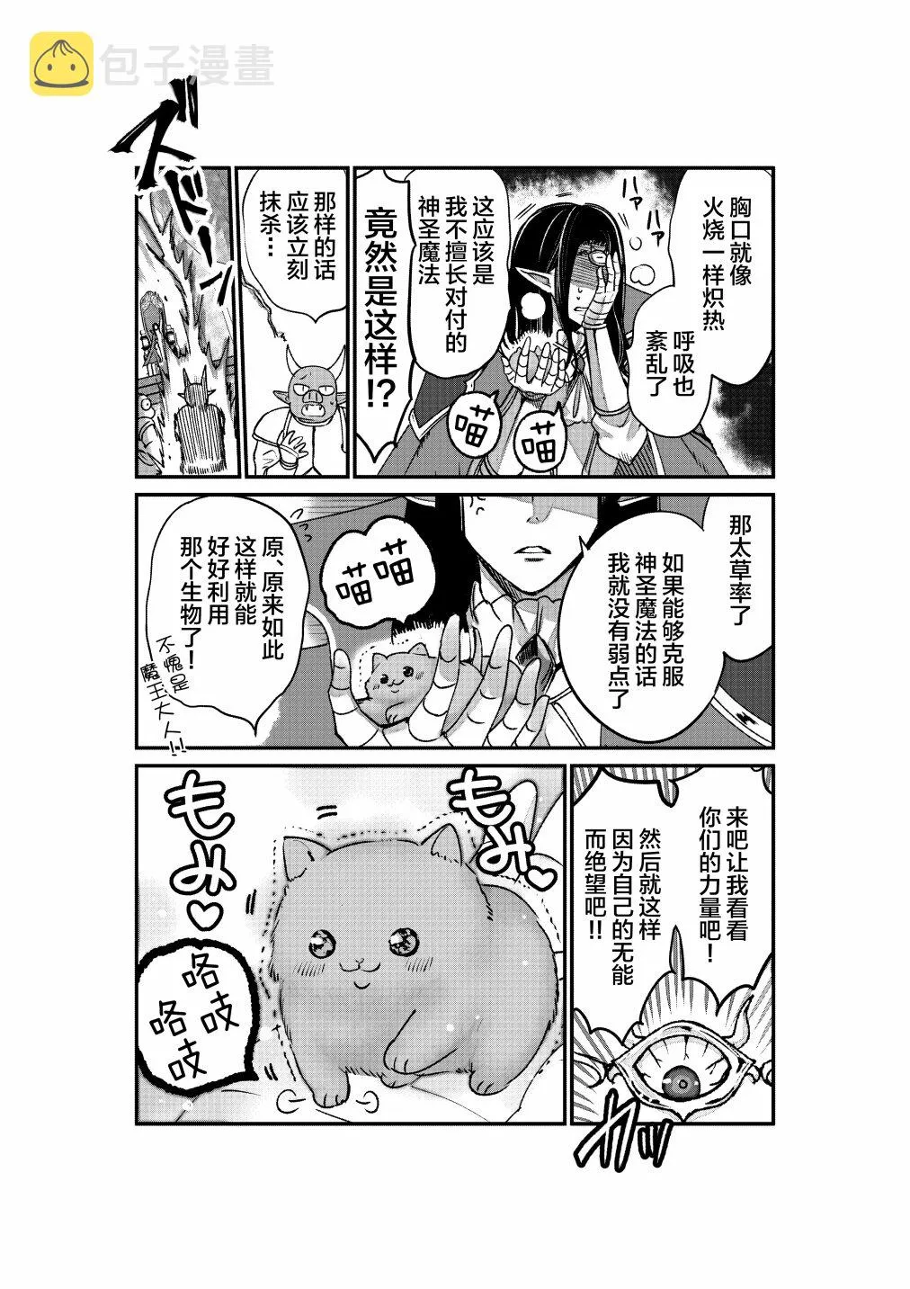 第6话 第3页