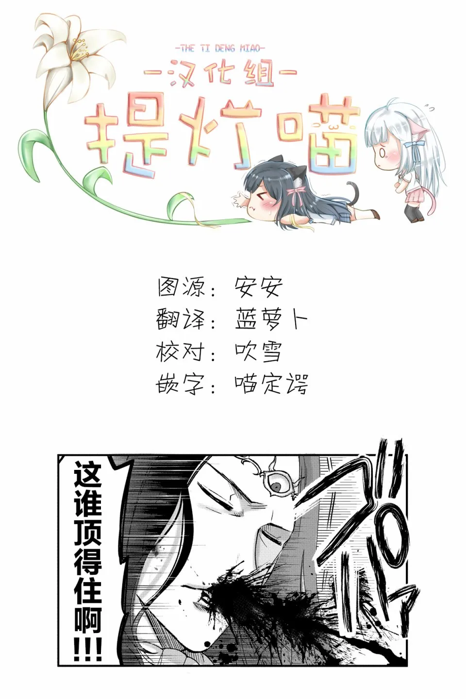 第6话 第5页