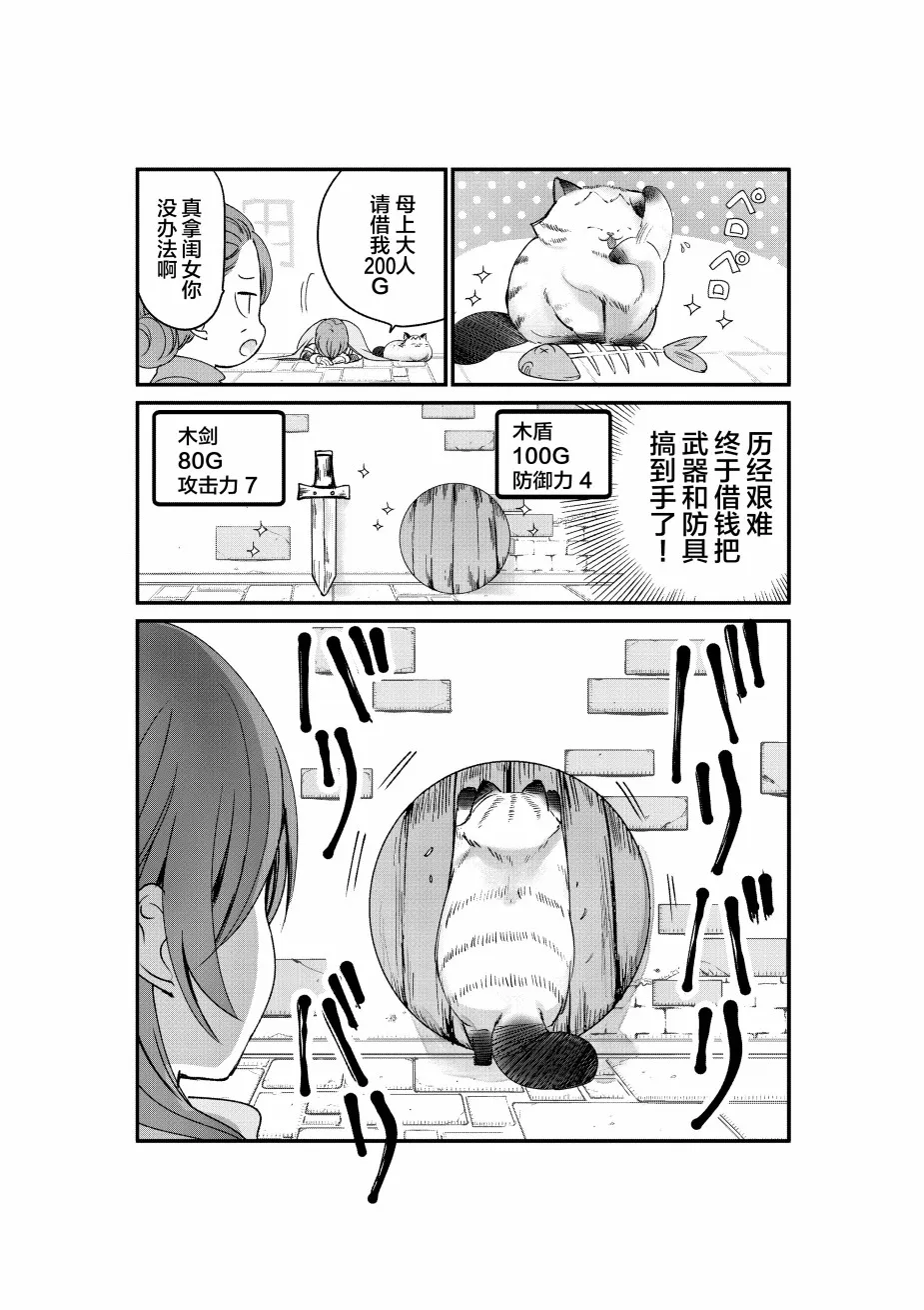 第5话 第1页