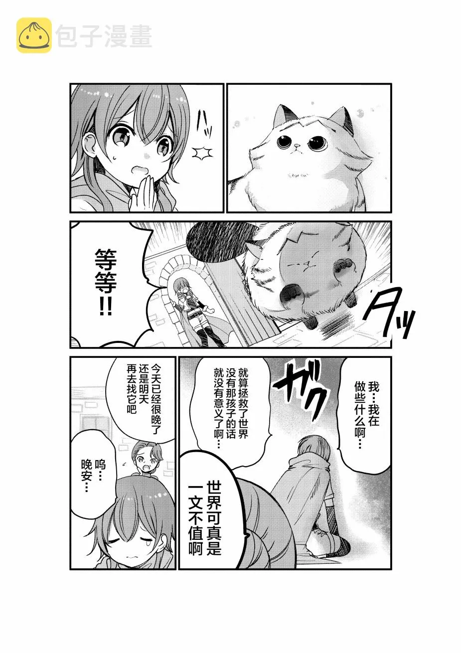 第5话 第3页