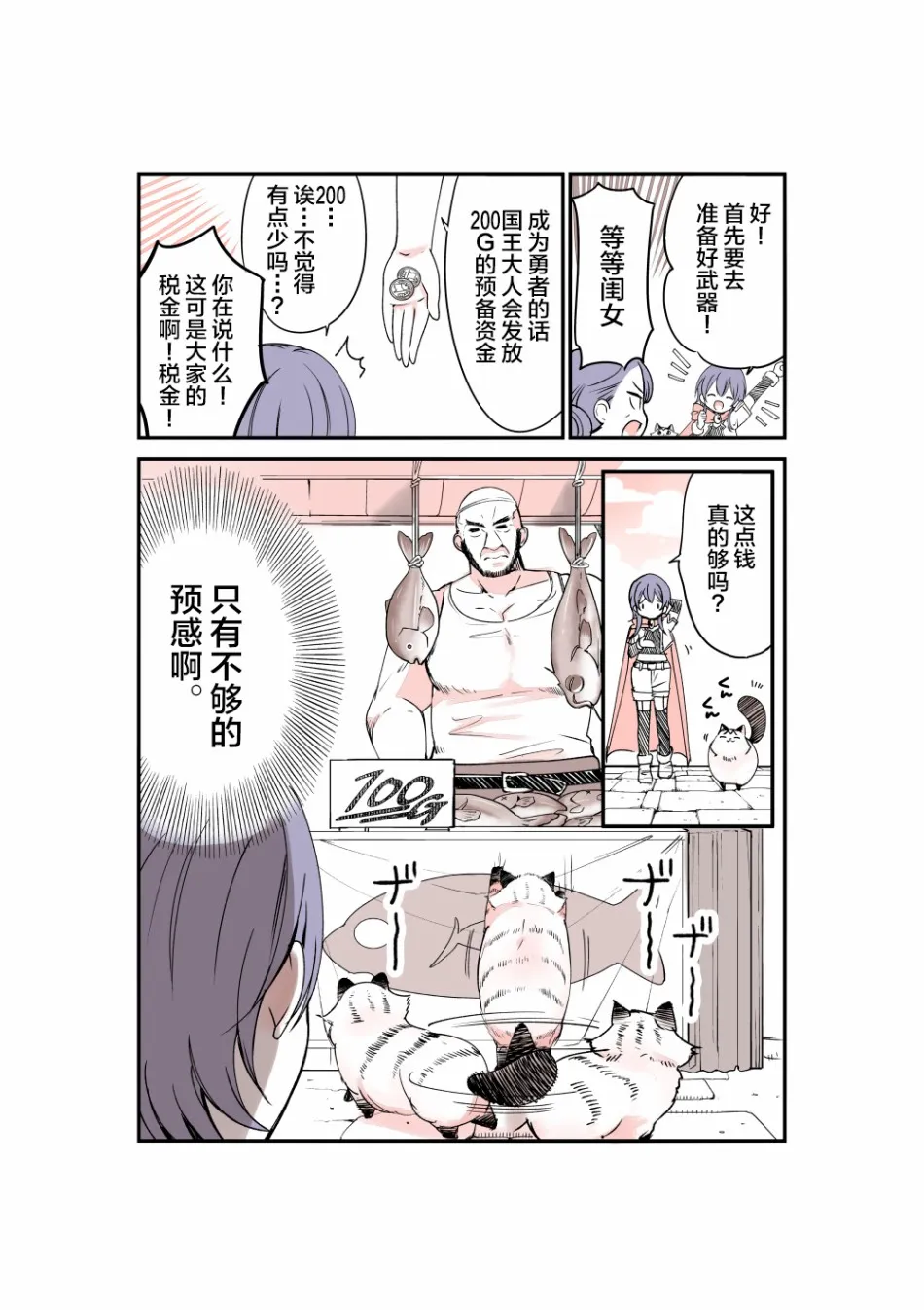 第4话 第1页