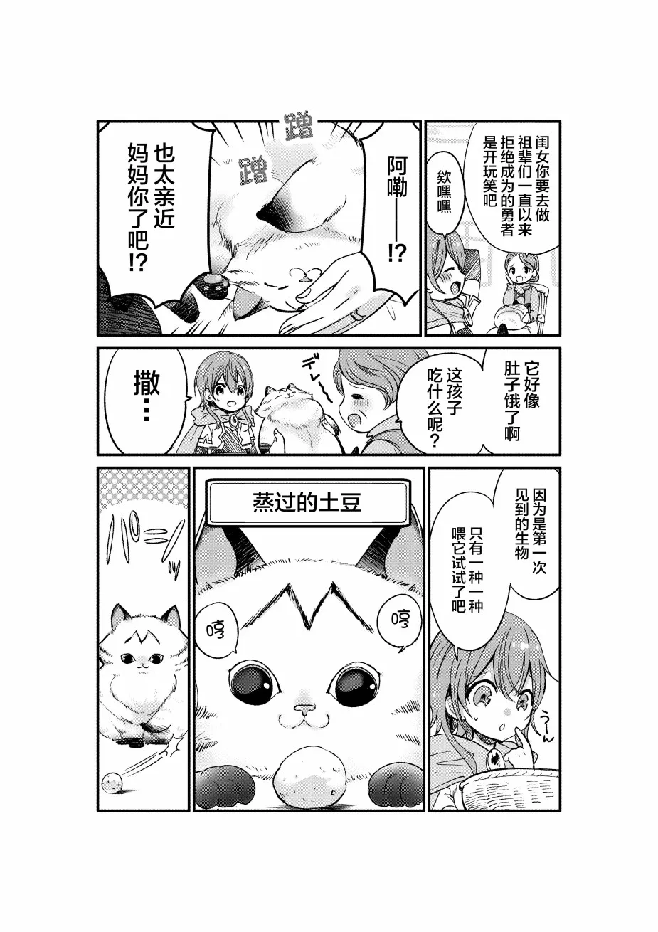 第3话 第1页