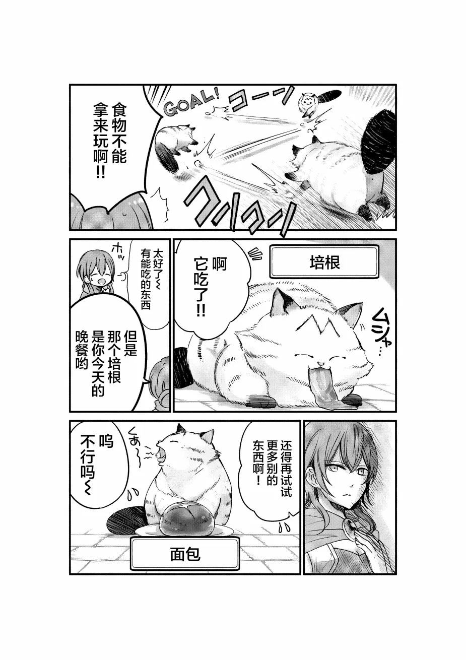 第3话 第2页