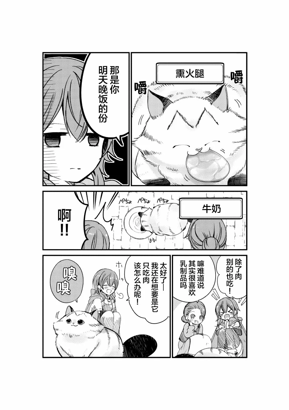 第3话 第3页