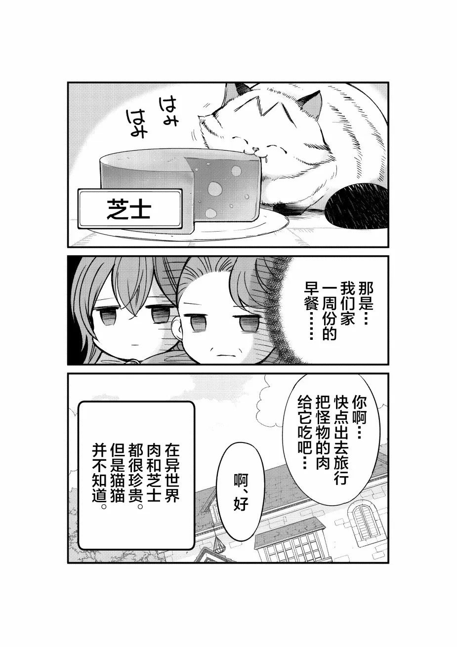 第3话 第4页