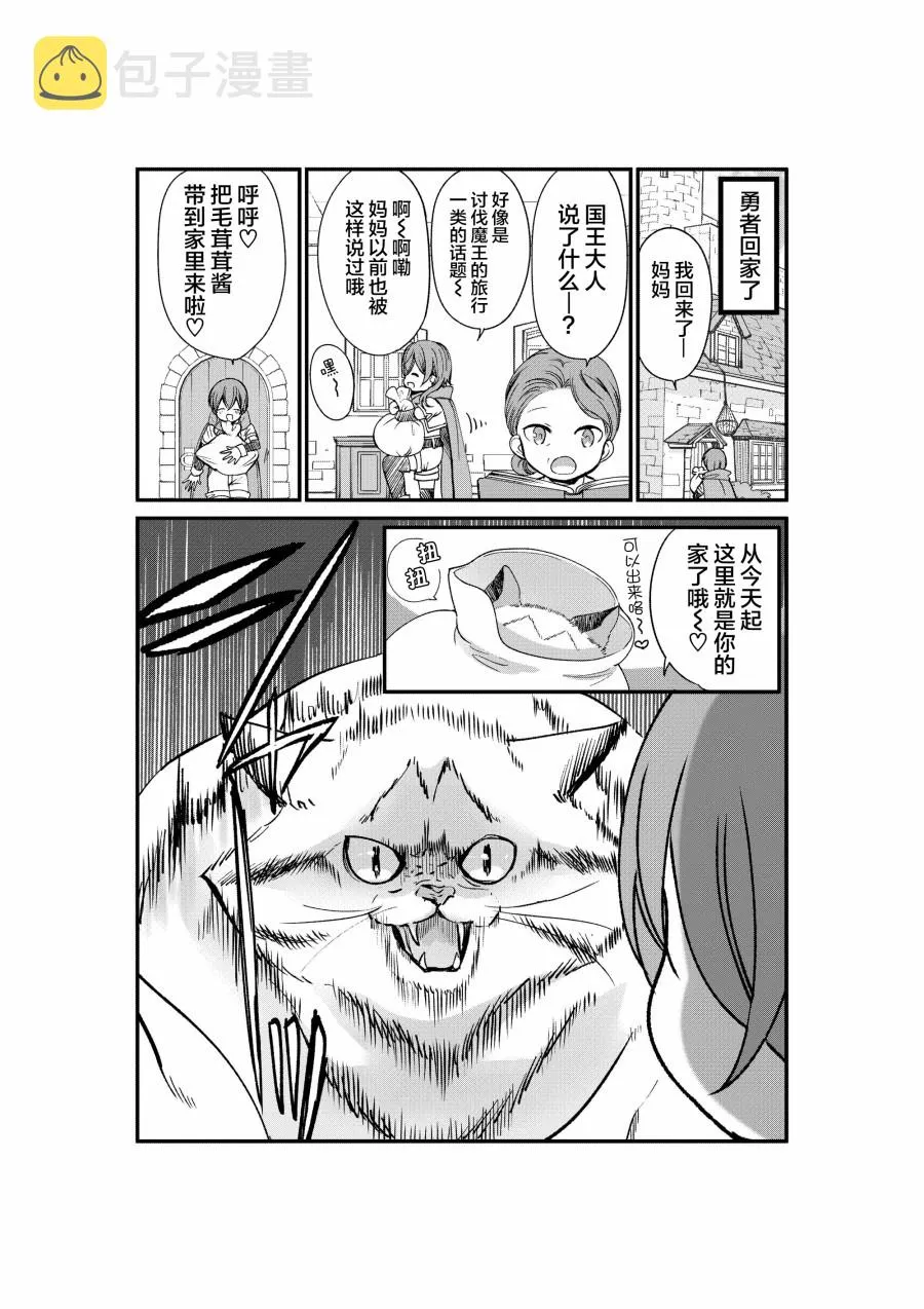 第2话 第1页