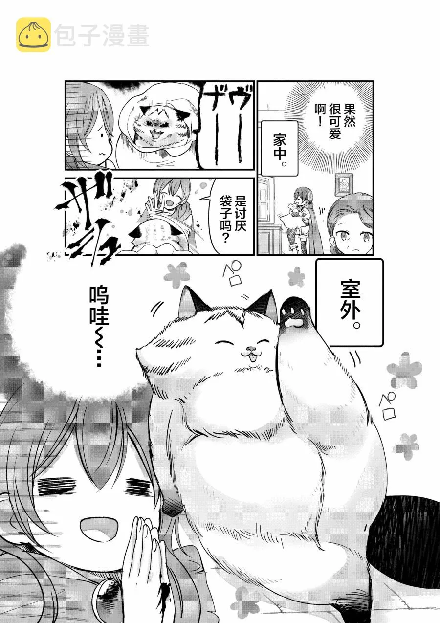 第2话 第3页