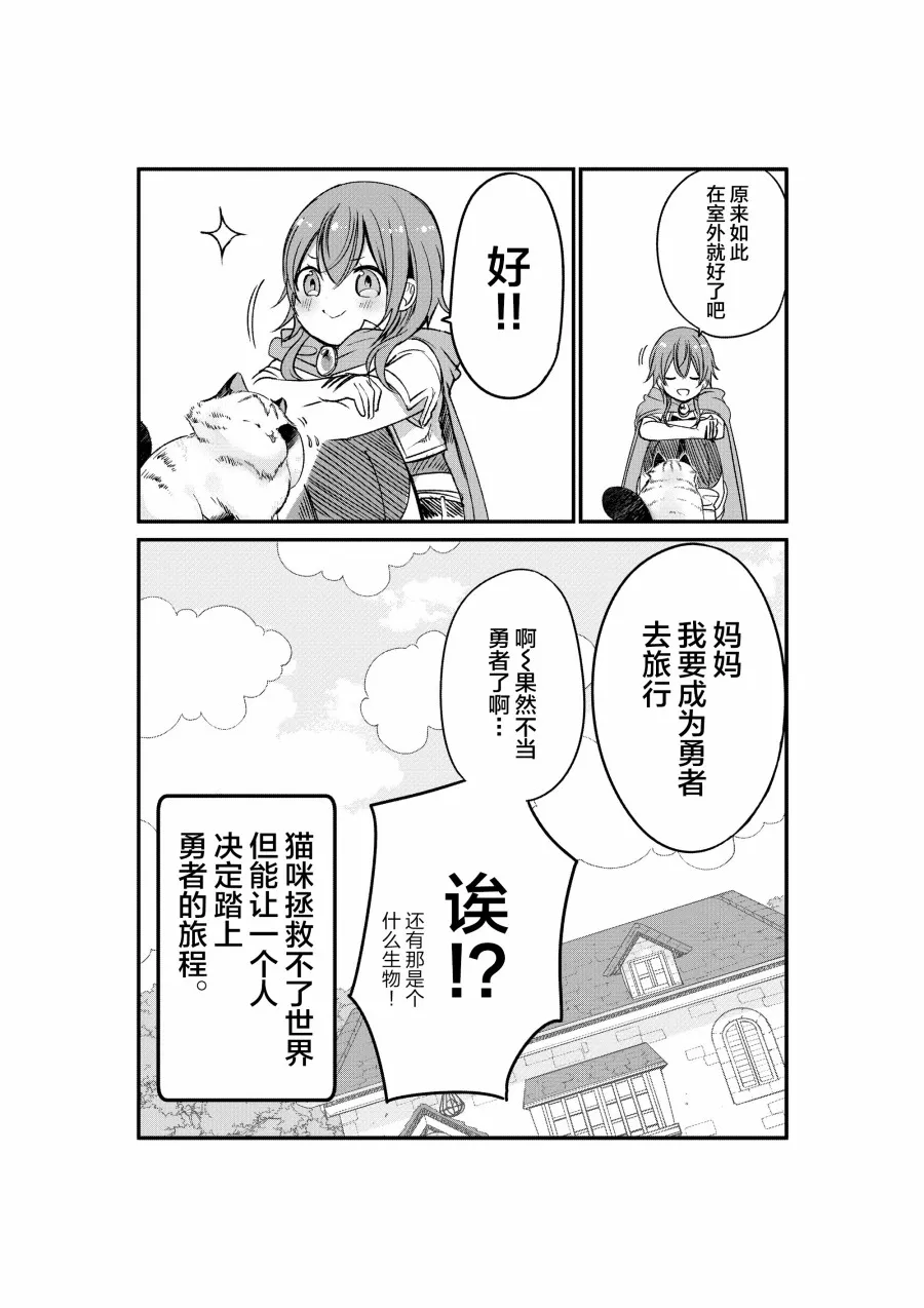 第2话 第4页