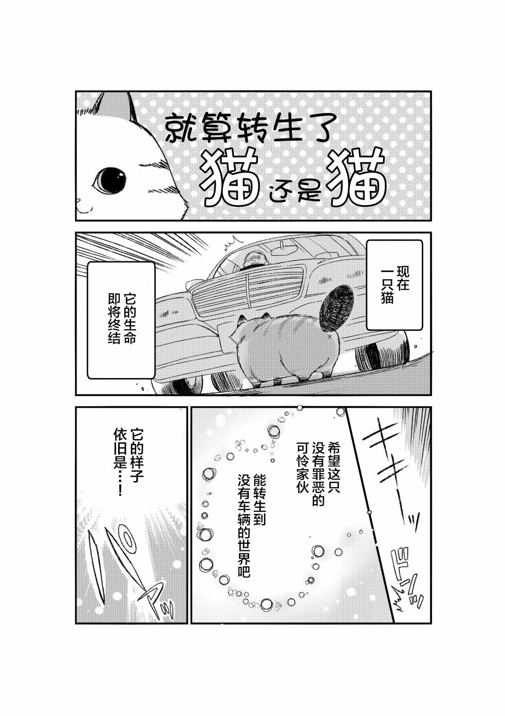 第1话 第1页