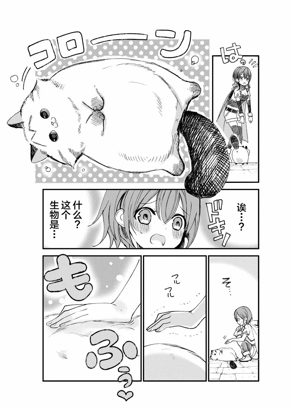 第1话 第3页