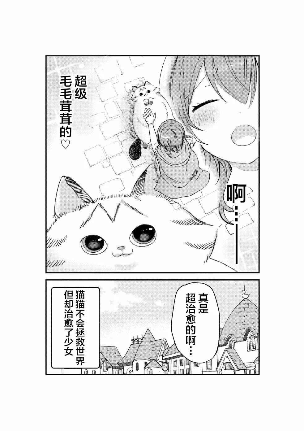 第1话 第4页