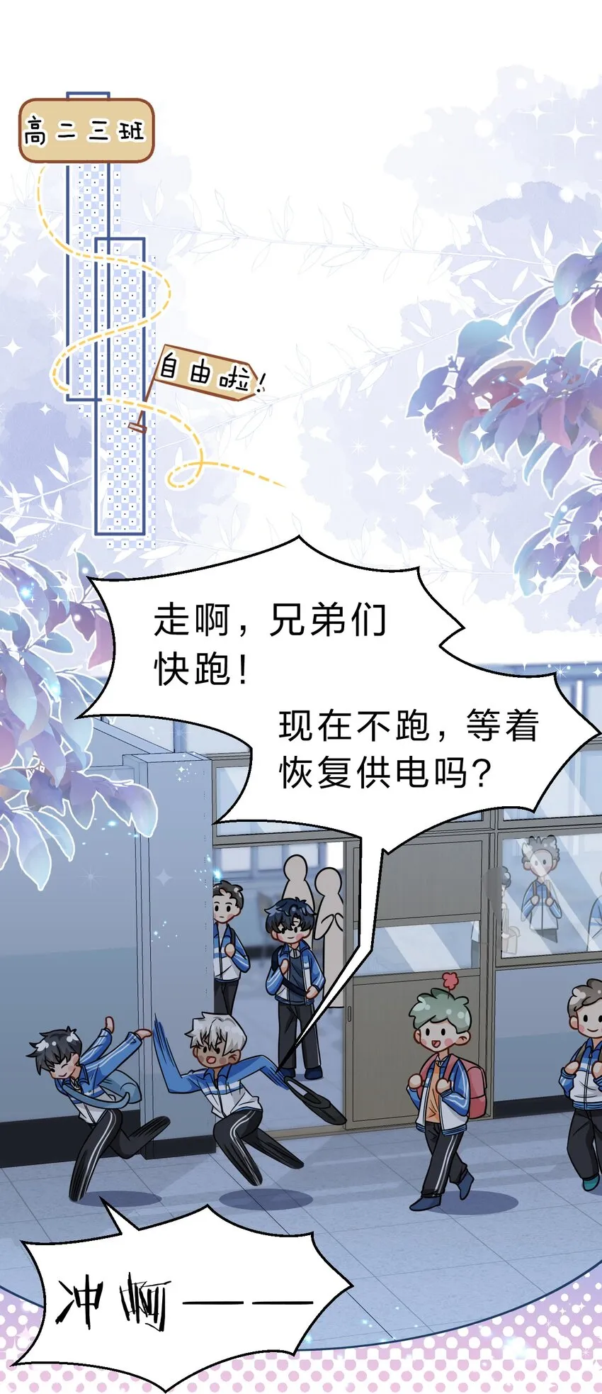 51 想把他……据为己有 第3页