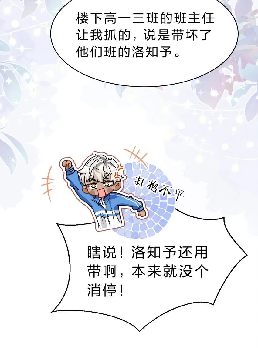 51 想把他……据为己有 第7页