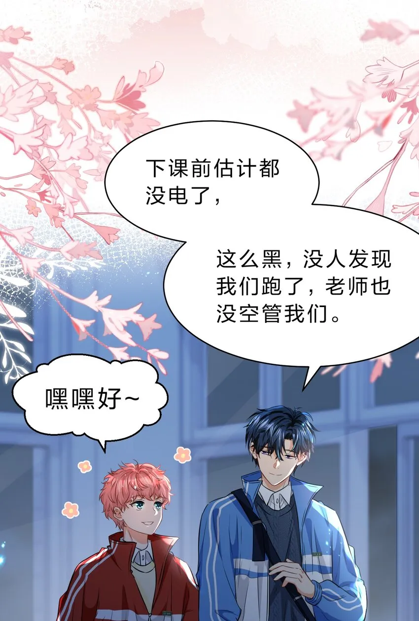 51 想把他……据为己有 第25页