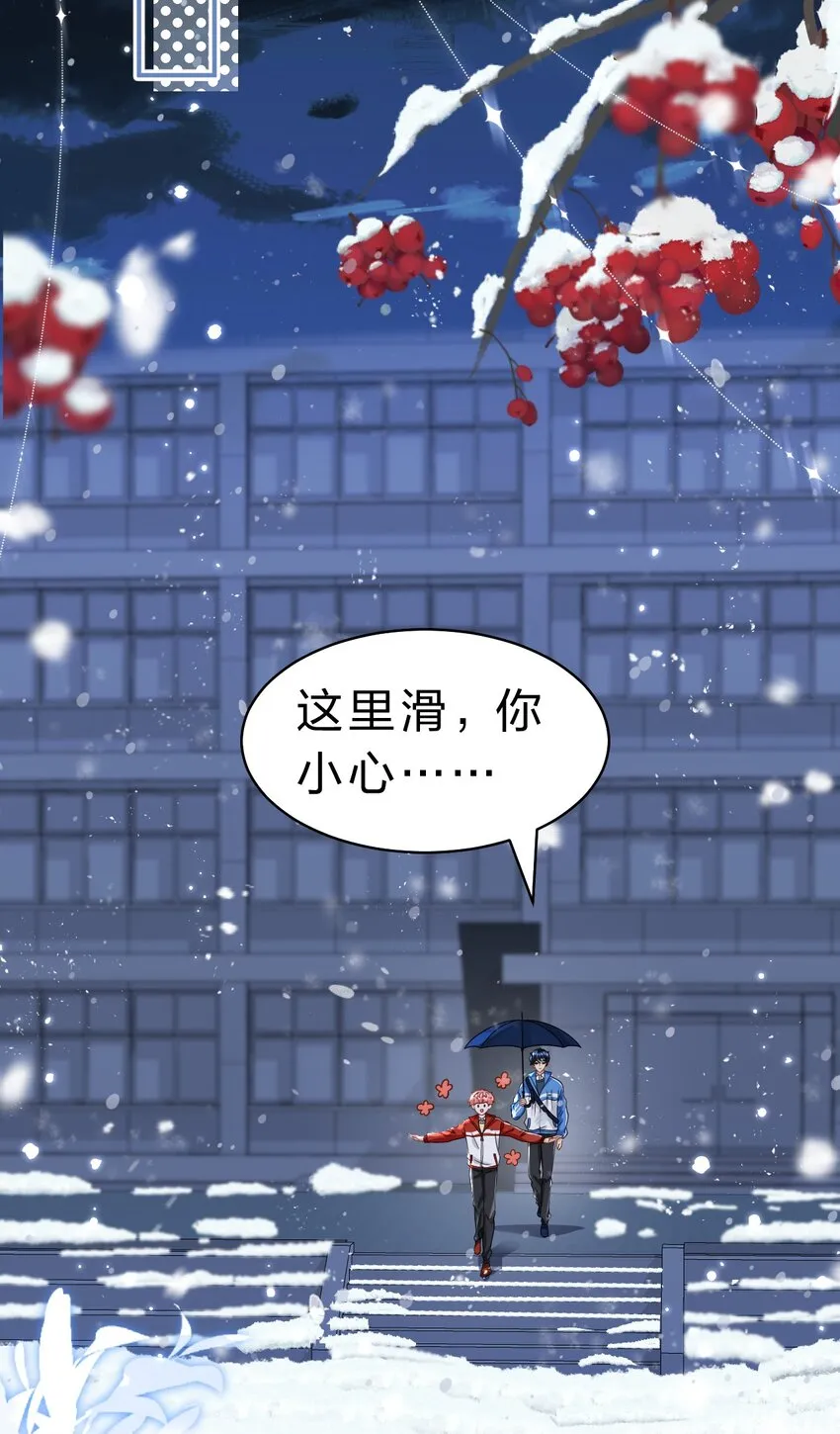51 想把他……据为己有 第28页