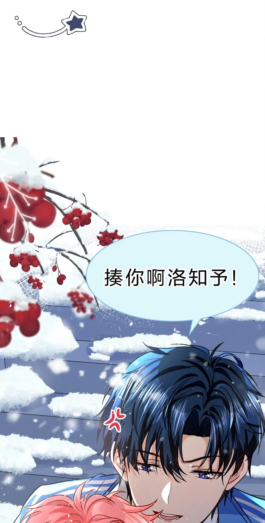 51 想把他……据为己有 第35页