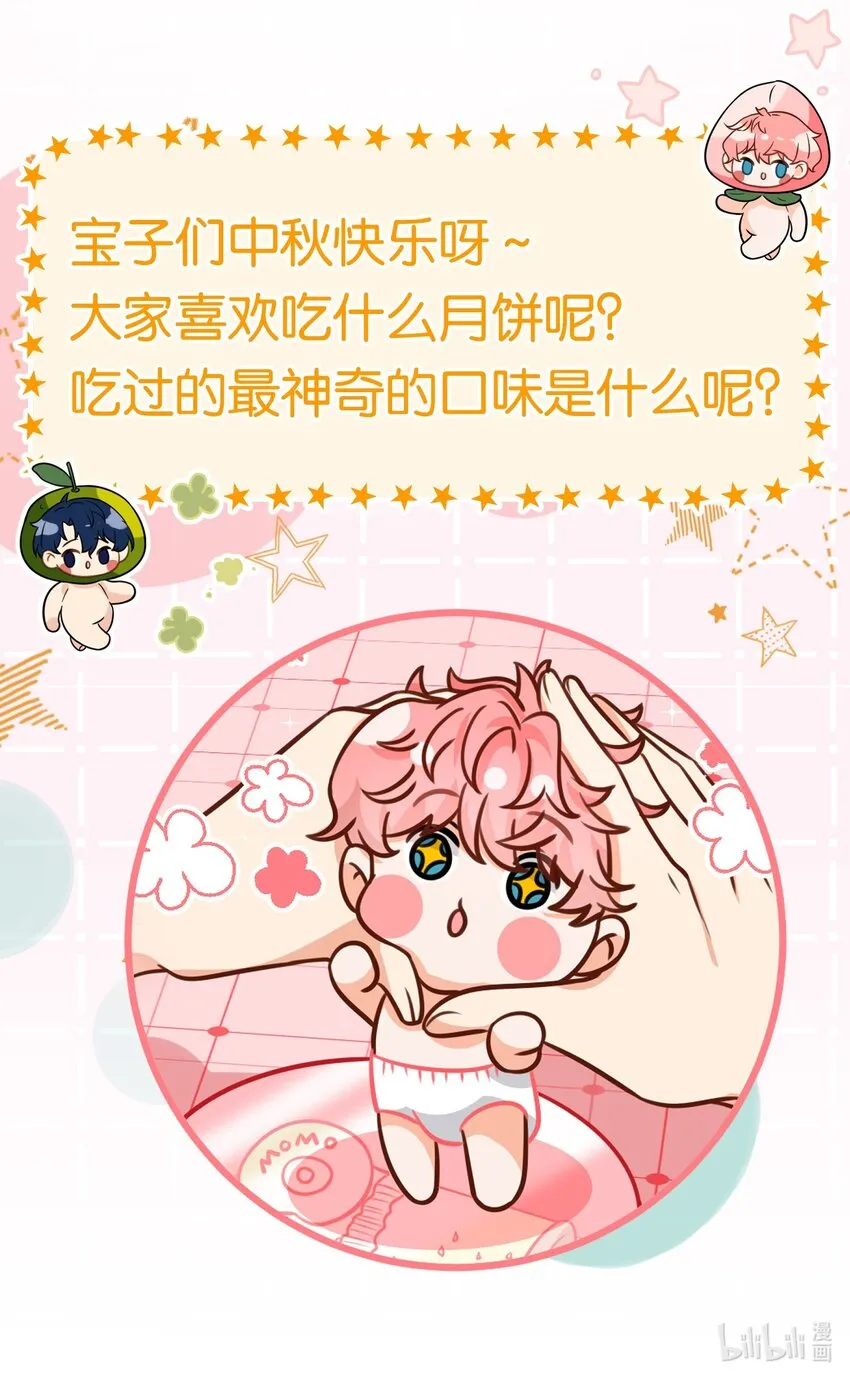 中秋贺图 兔兔这么可爱，嘬一口 第2页