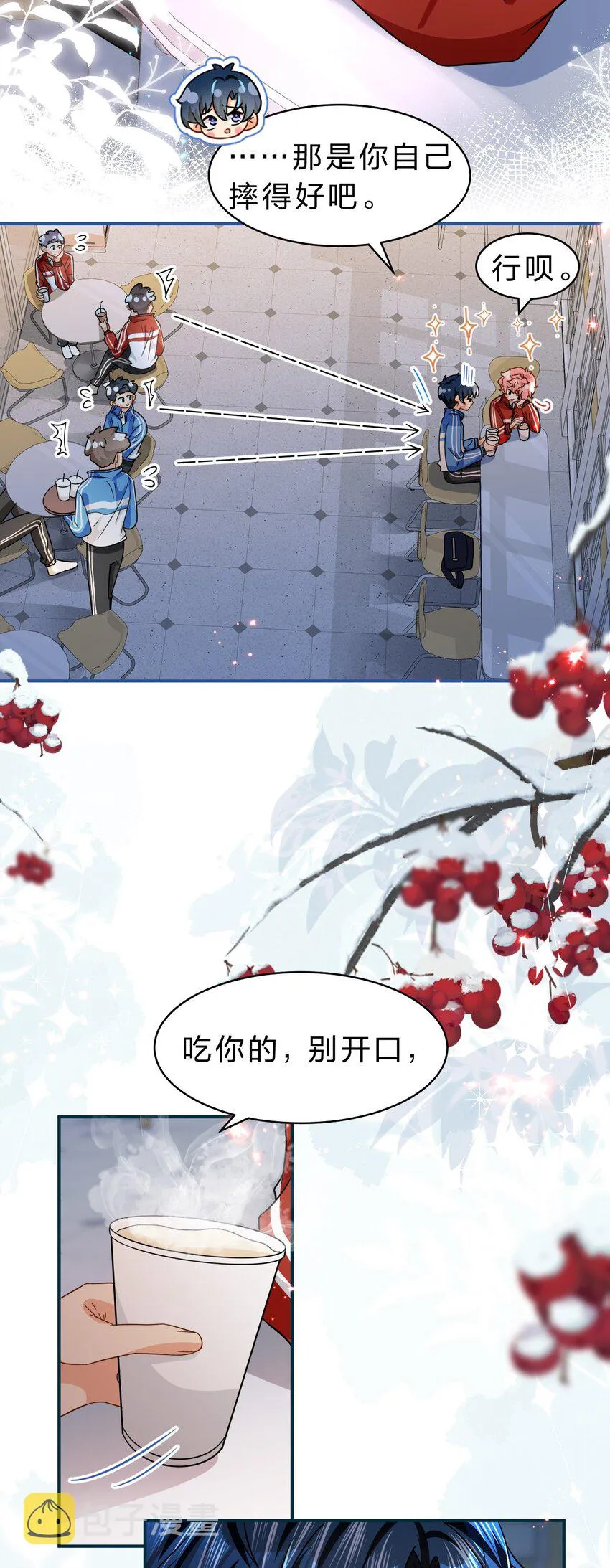 52 是和信息素无关的，念念不忘 第5页