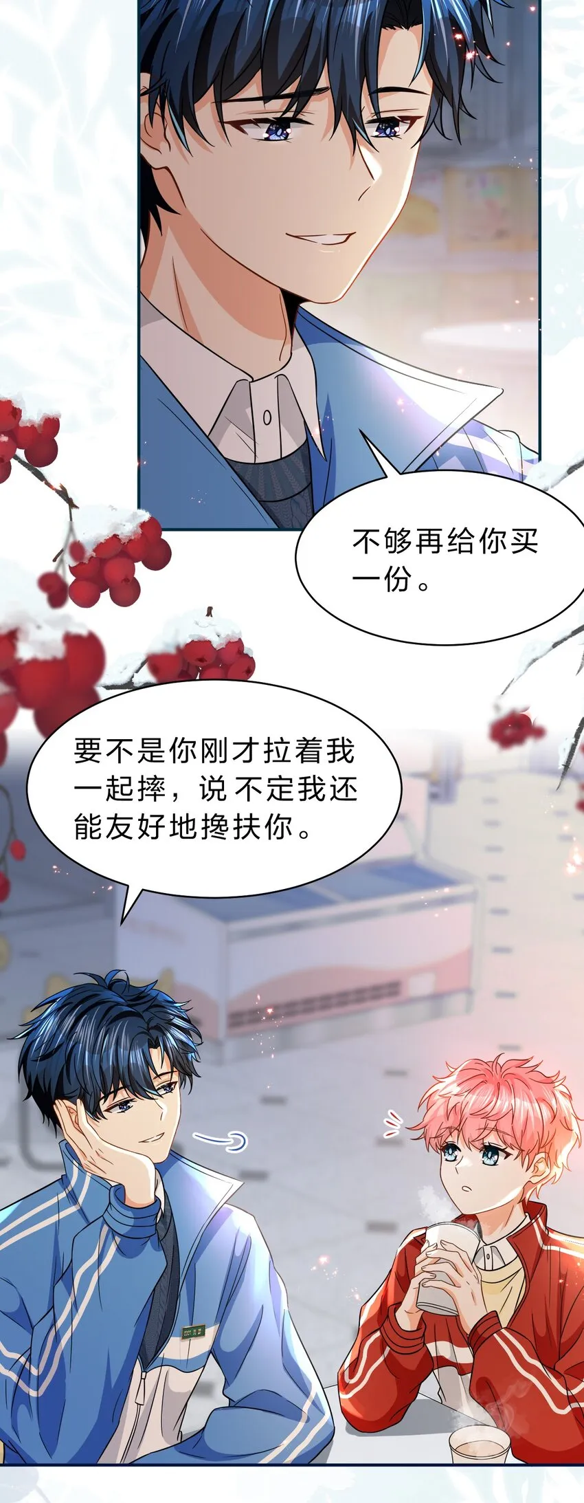 52 是和信息素无关的，念念不忘 第6页
