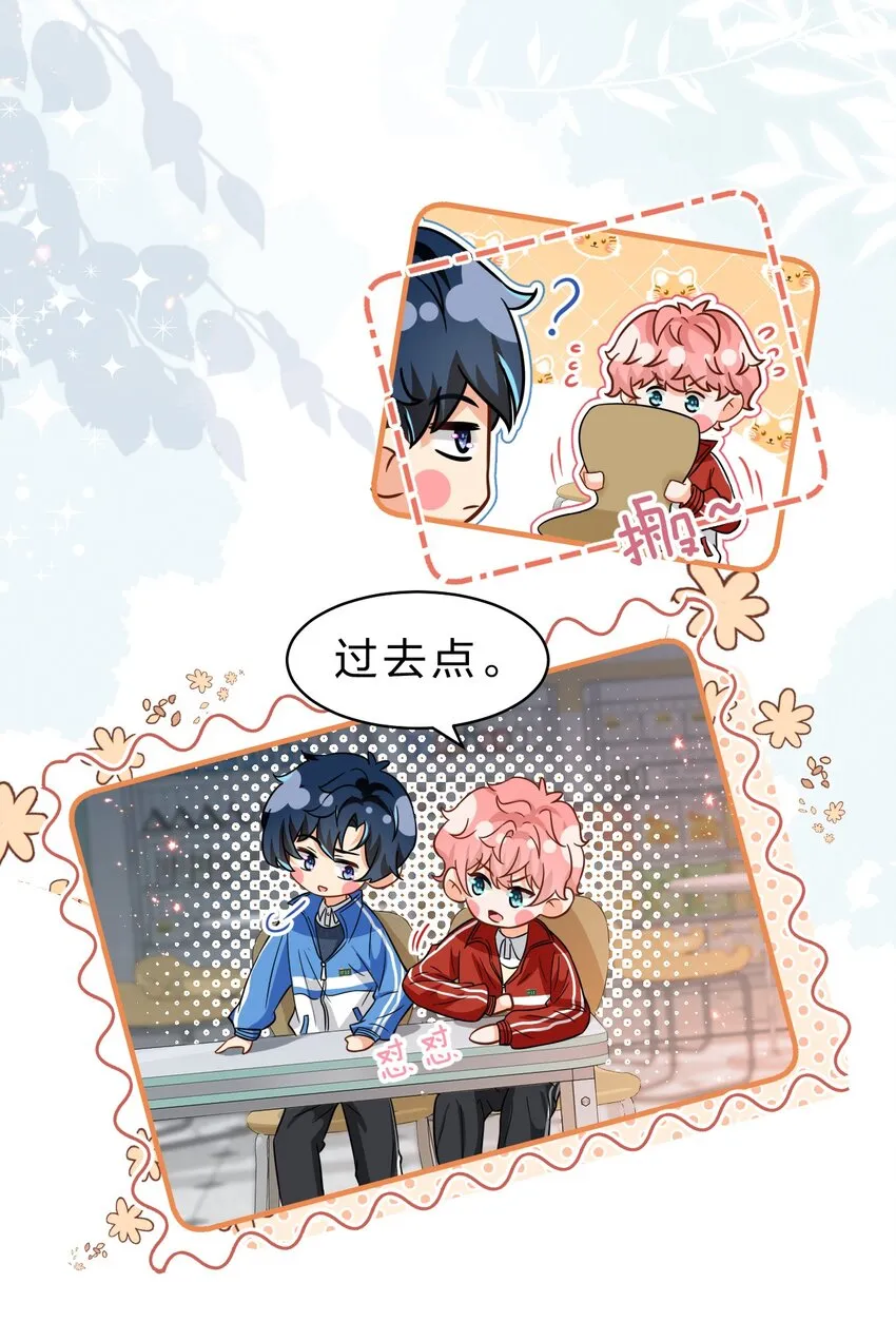 52 是和信息素无关的，念念不忘 第7页