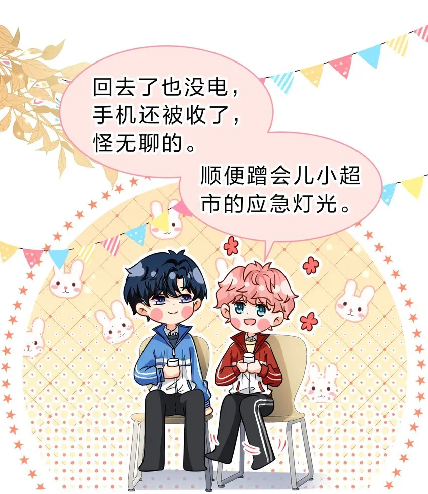 52 是和信息素无关的，念念不忘 第13页